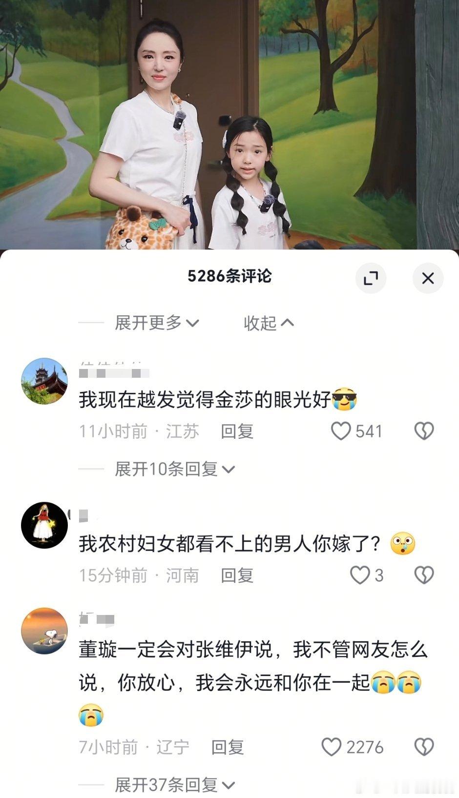董璇每天打开抖plq就是扎心[大笑]反正不理解她[doge]​​​