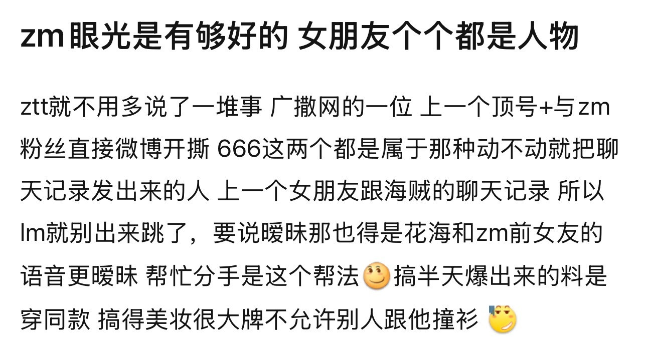 kplk吧热议梓墨眼光是有够好的女朋友个个都是人物​​​