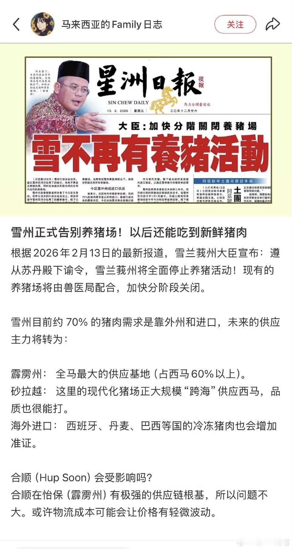在马来西亚刚建国时候，其实华人是最多的，结果马来西亚土族发现选举要输了，就把华人