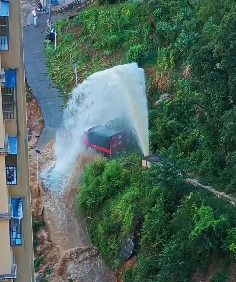 是水管破裂了？还是在洗车[？？？]