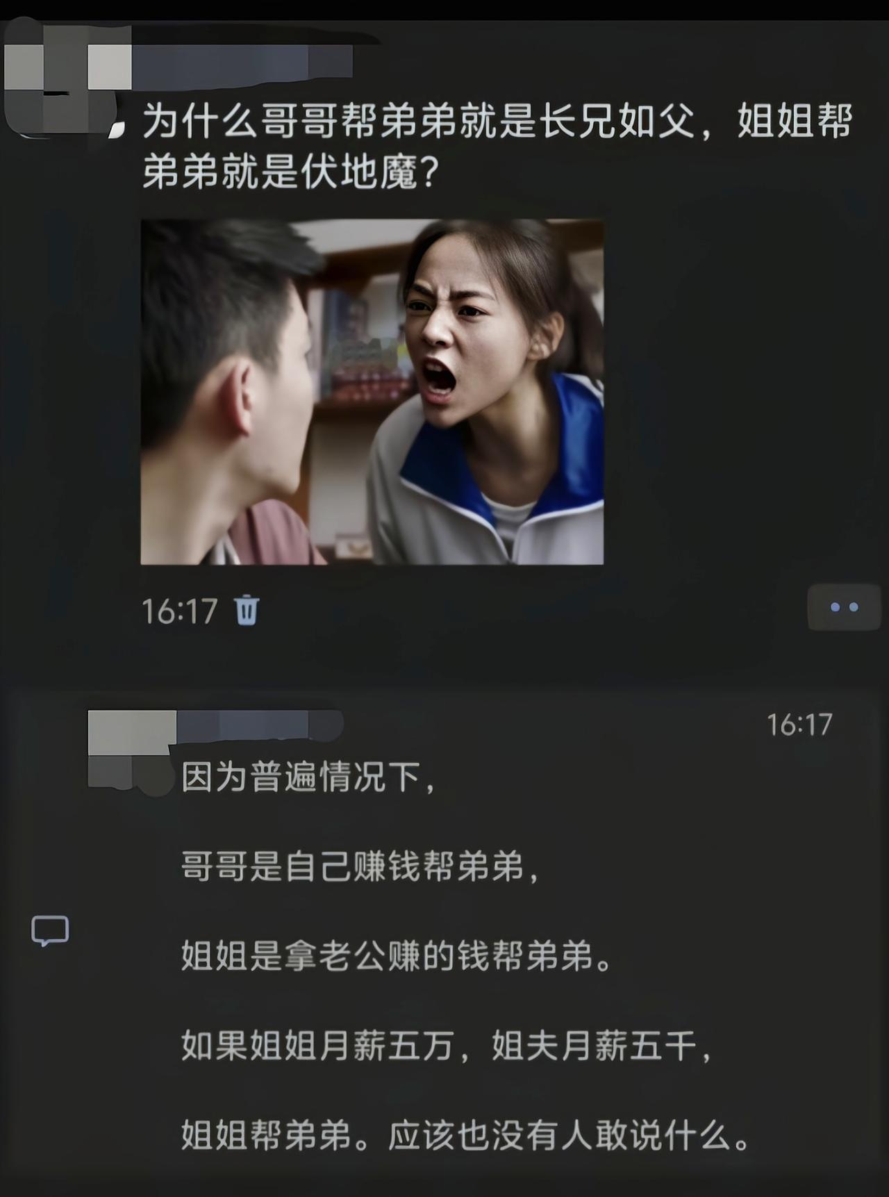 现在也很少有哥哥帮弟弟，都是亲兄弟明算账[吃瓜]