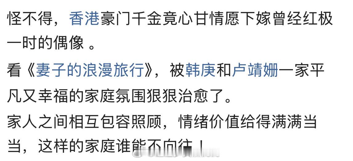 怪不得，香港豪门千金竟心甘情愿下嫁曾经红极一时的偶像。