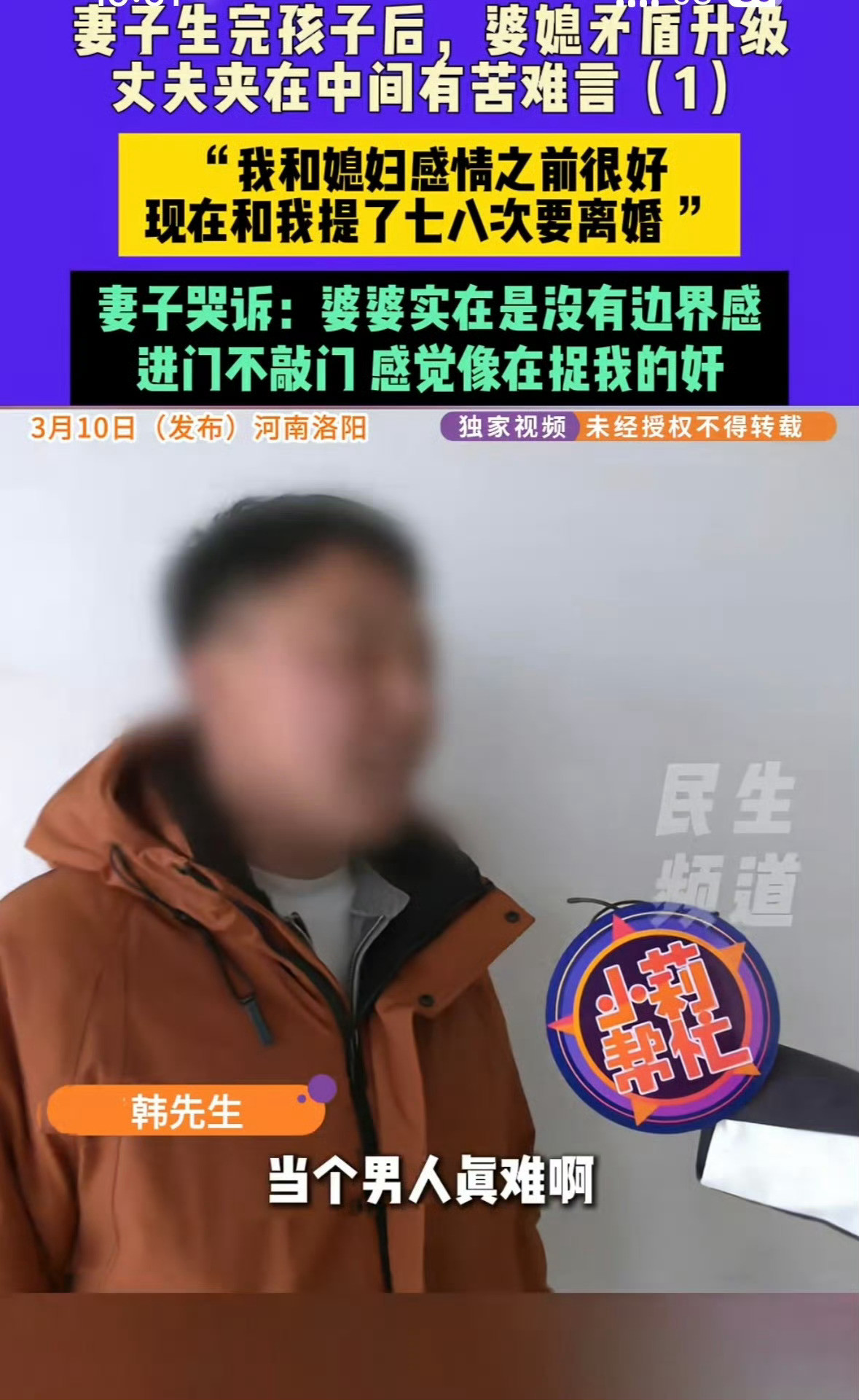 就是两代人的生活方式，思维模式，俗称代沟。婆婆进卧室不敲门儿媳崩溃哭诉