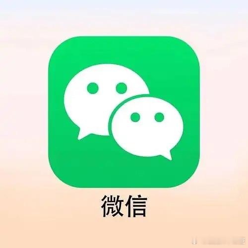 微信不做已读功能今日“微信派”公众号发文重申，微信从一开始就没有“已读”功能，以