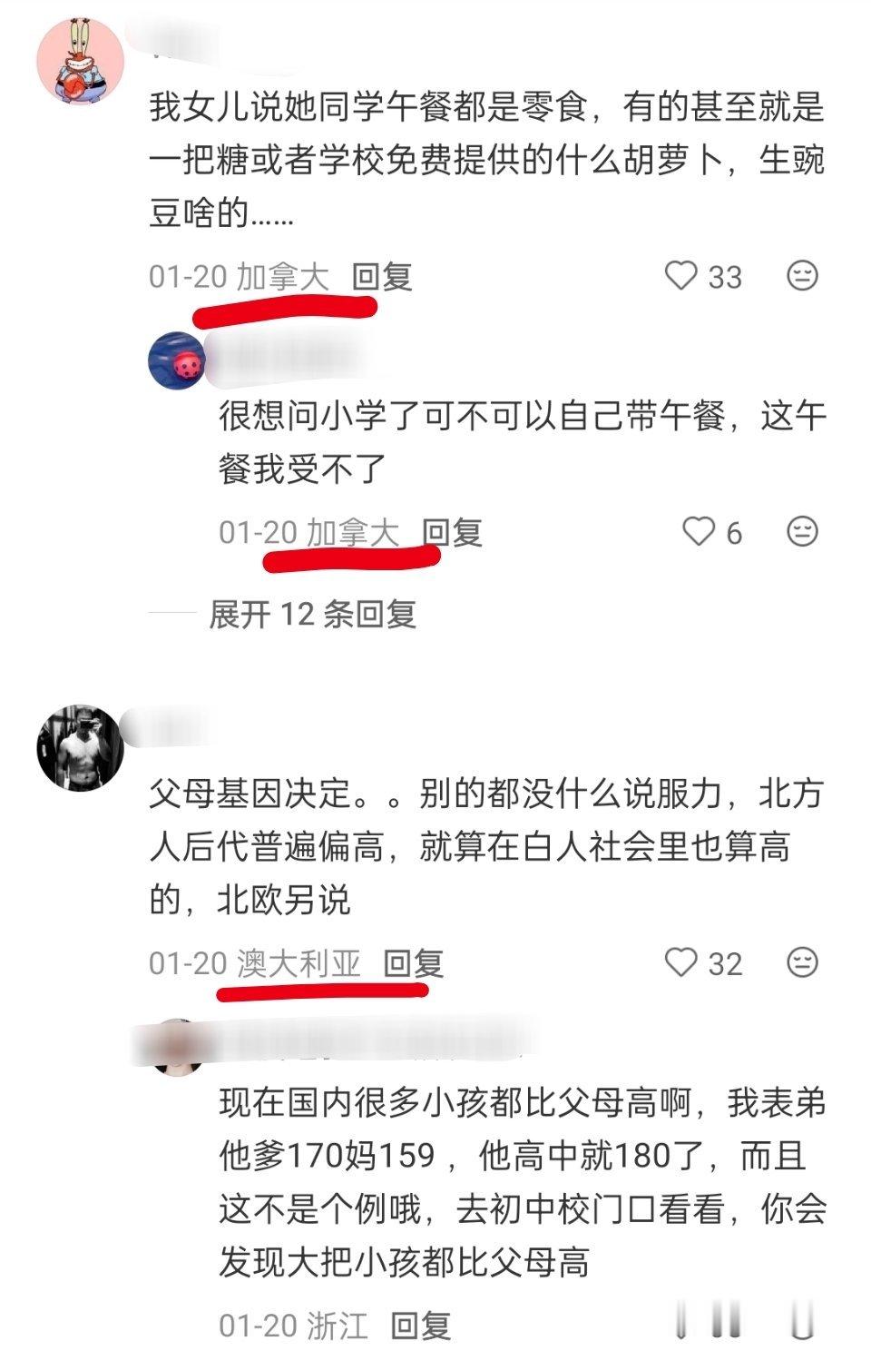 🔻为什么中国孩子比海外华人小孩高很多？🔻美国网友：因为美国孩子吃的都是预制菜
