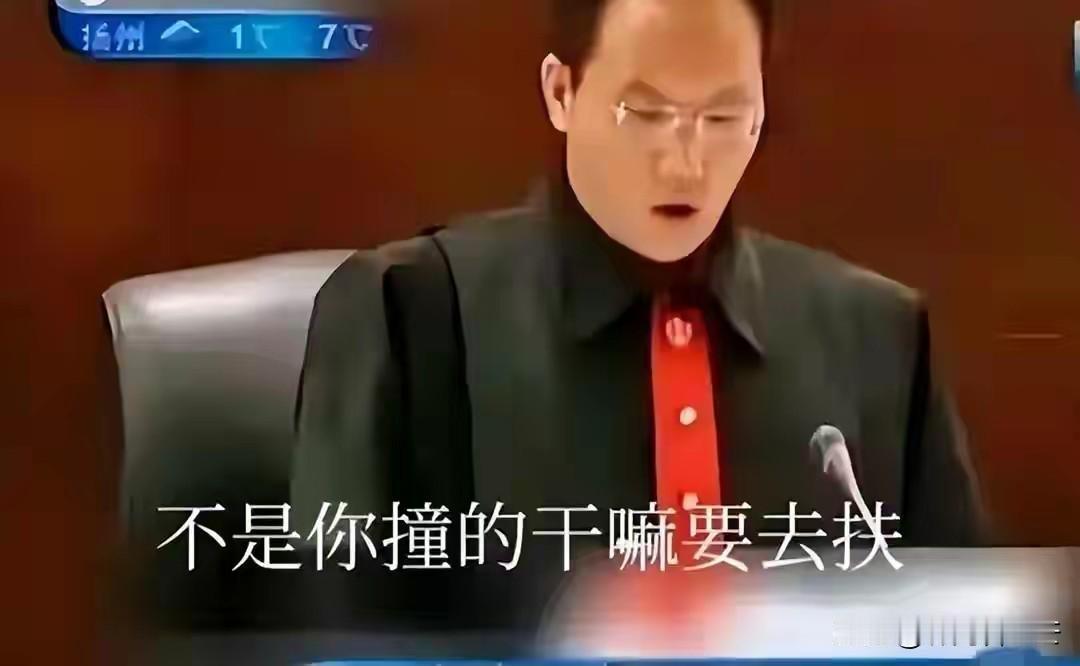 南京彭宇案和衡阳老人案根本不是一回事，当年的南京彭宇案，是因为彭宇下车撞了一下老