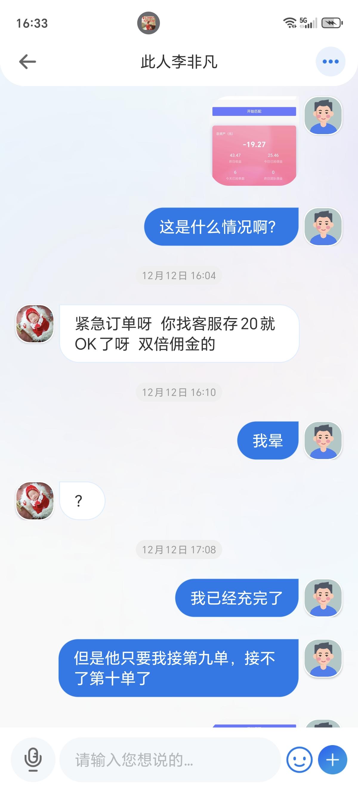 这网络太可怕了，这骗子也太多，前几天骗了我300块钱，这300块钱还是我借的，做