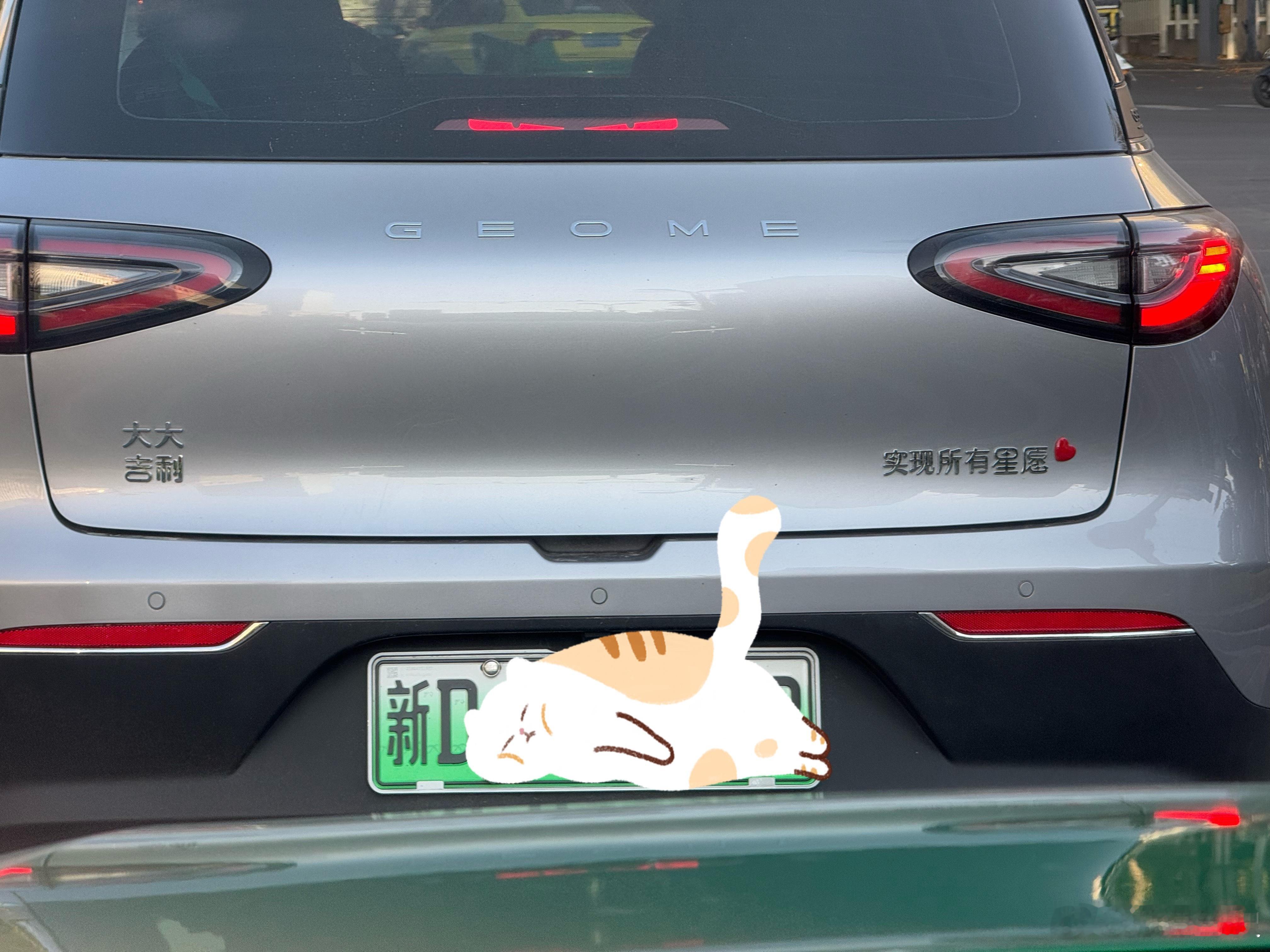 带着新发现祝大家：（吉利星愿原来可以这样）​​​