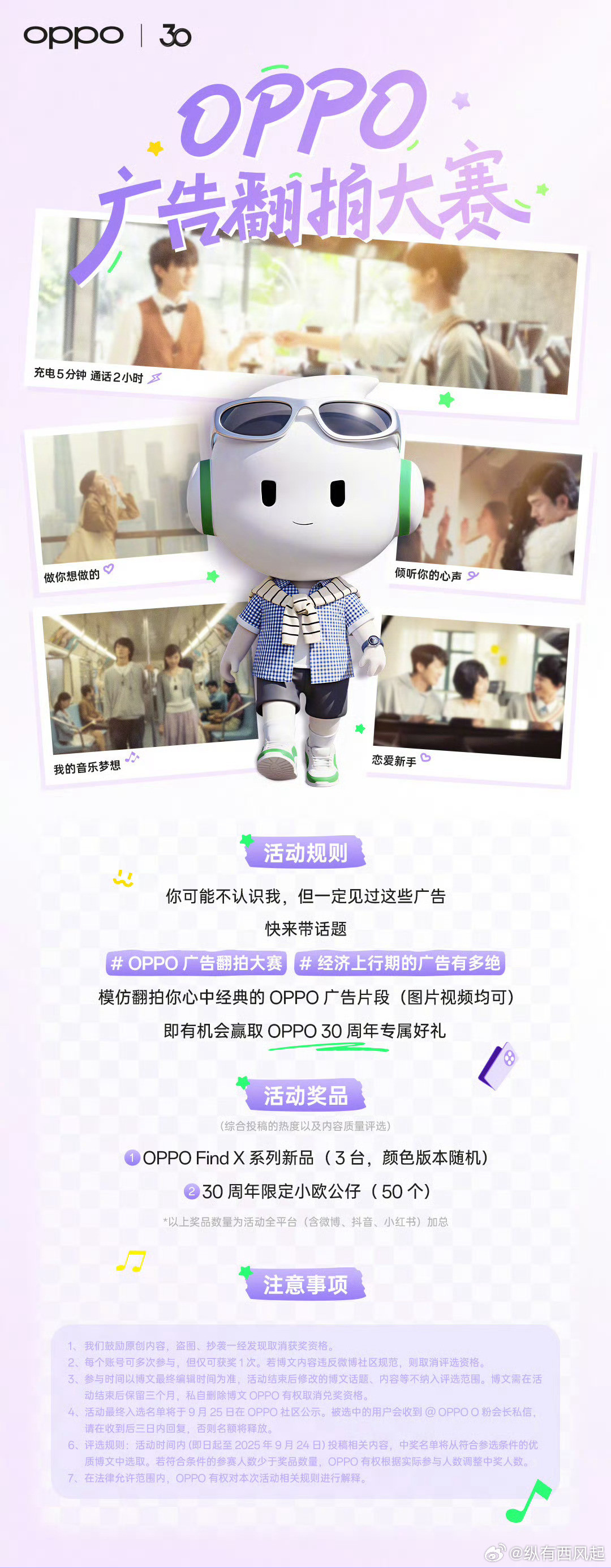 OPPO广告翻拍大赛这个有意思，绿厂的经典广告还是很多的，感觉现在的互联网时代大