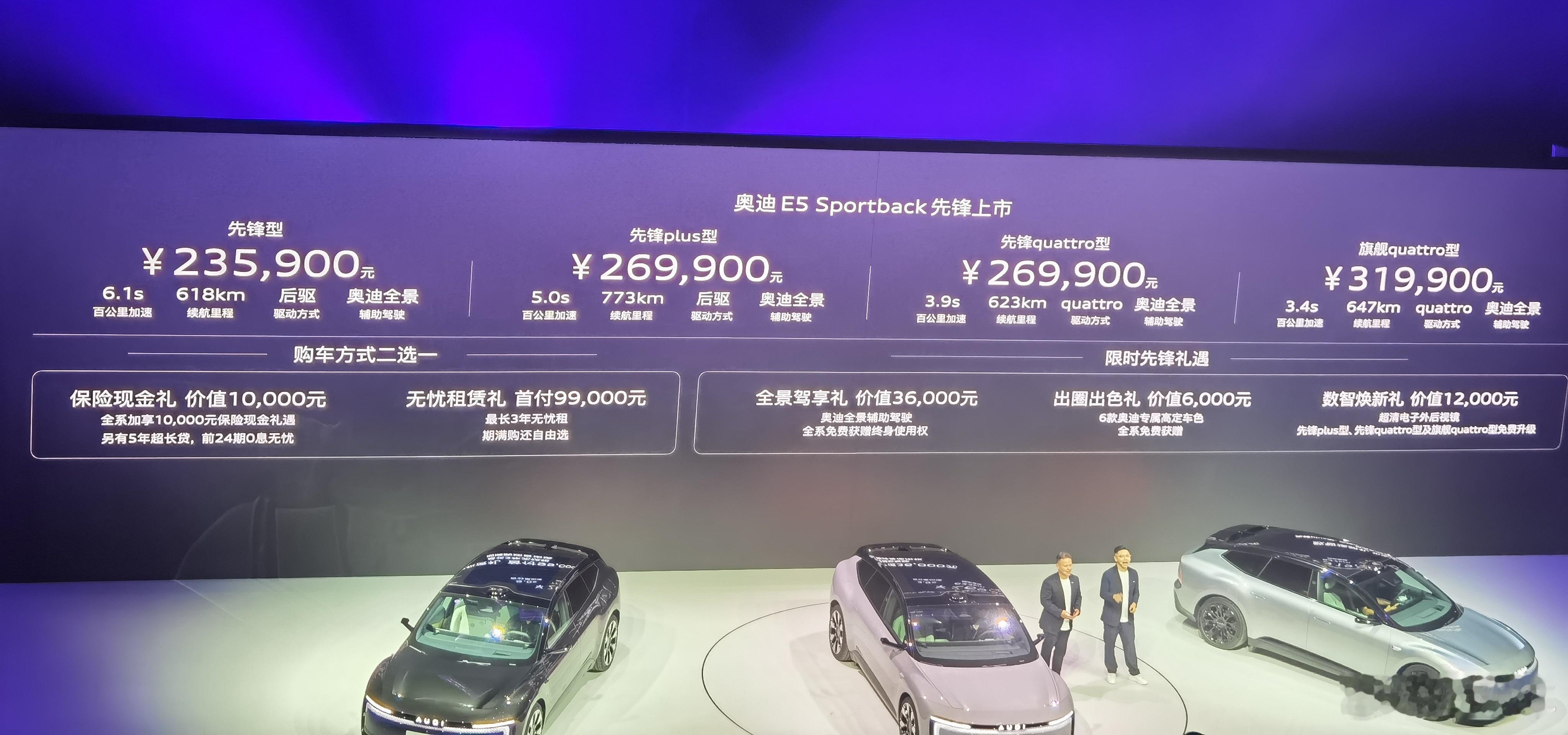 23.59万起，有800V和四驱，有宁德时代100度电池，有sphere概念车同