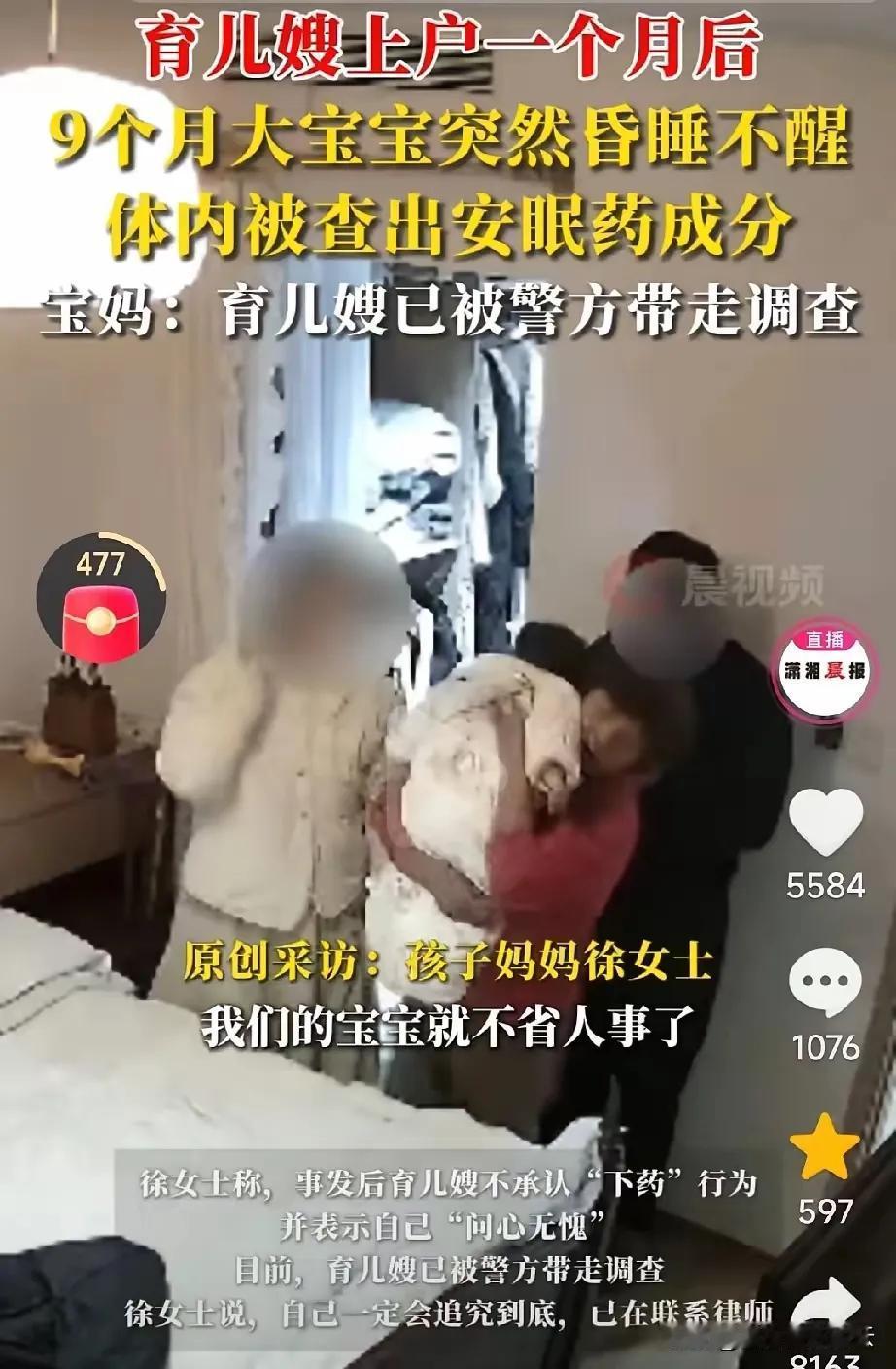 这事儿看完真的气到发抖！浙江永康宝妈花7600请的育儿嫂，居然给9个月大的宝宝喂