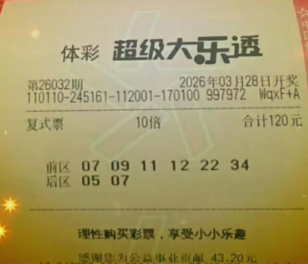 彩友再打07091011122234+0507已被四连号搞应激，前