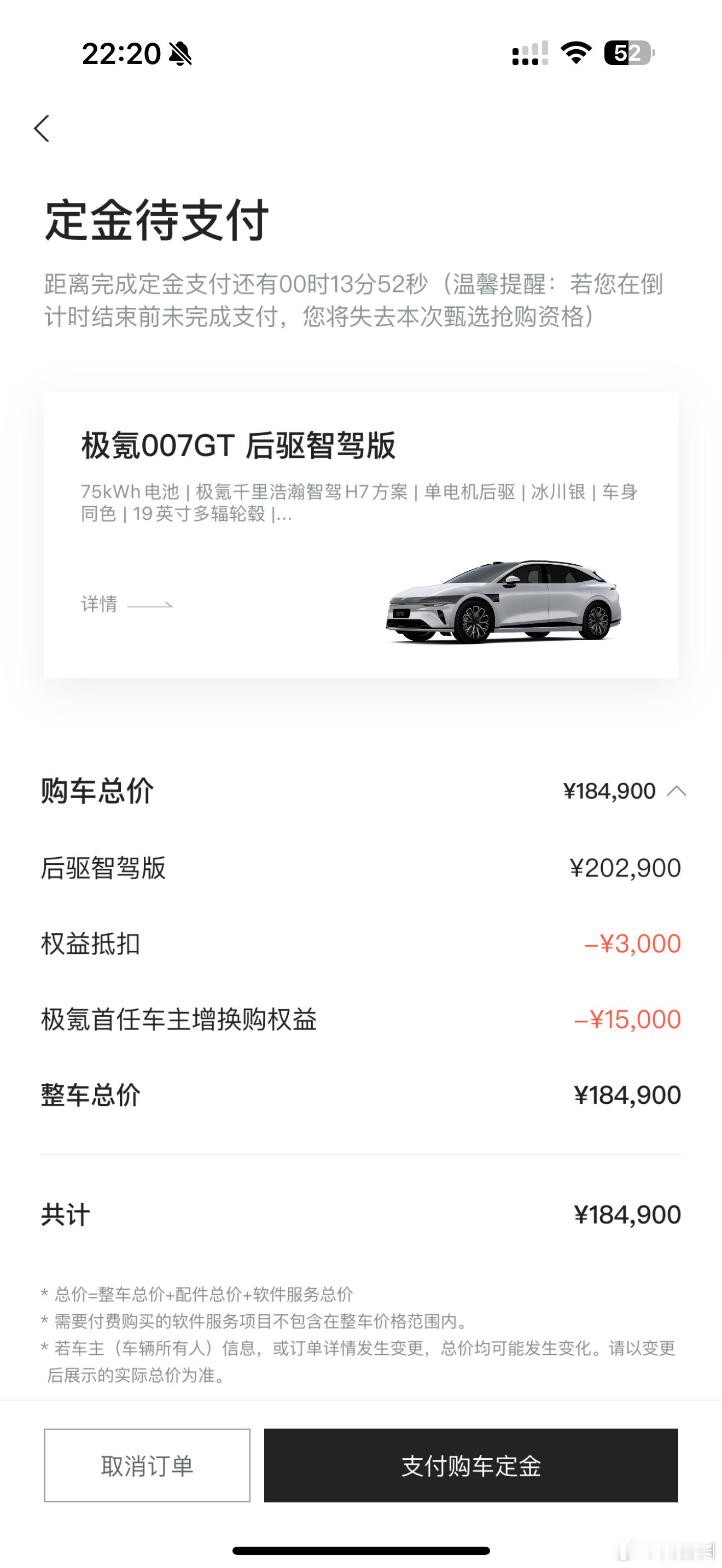 极氪车主随手就可以多优惠15000，不到18.5W的激光雷达新款旅行车[笑cry