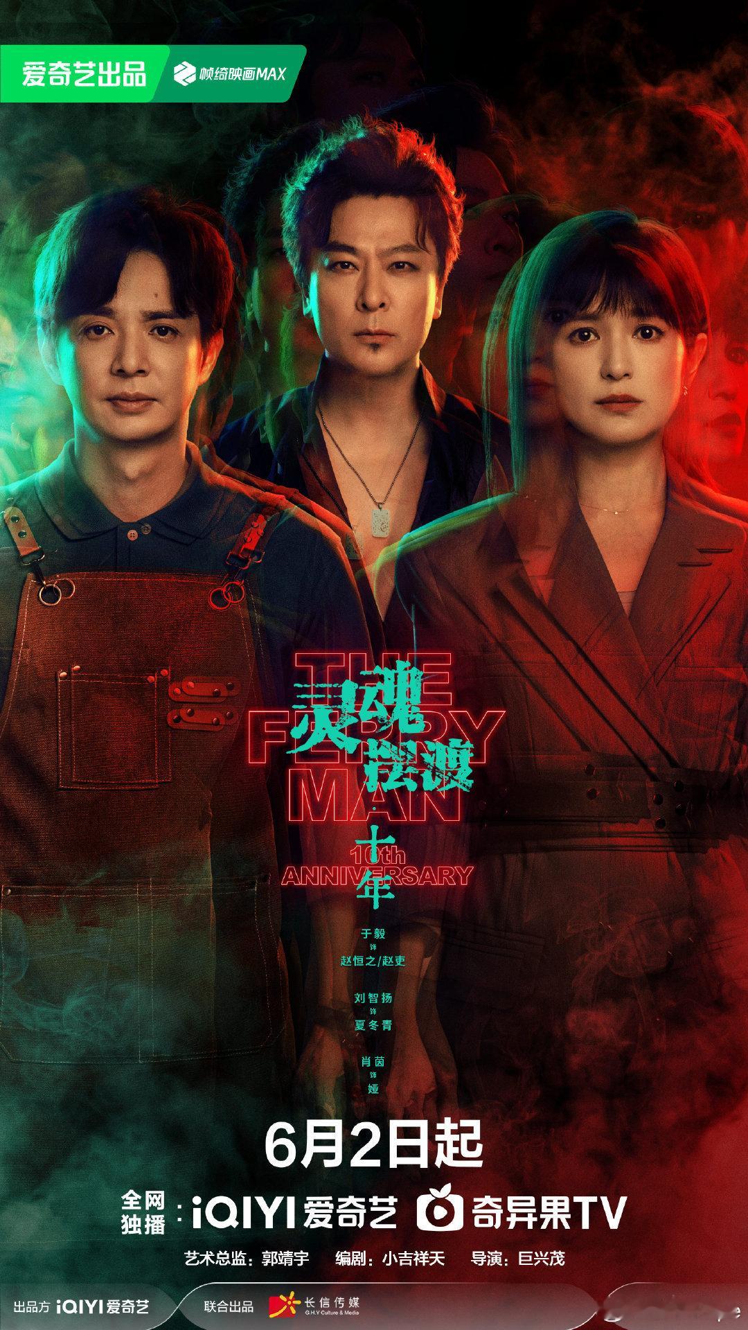 网剧开山鼻祖，明天爱奇艺全网独播新作品原班人马演绎值得一看期待😊原汁原味灵魂摆