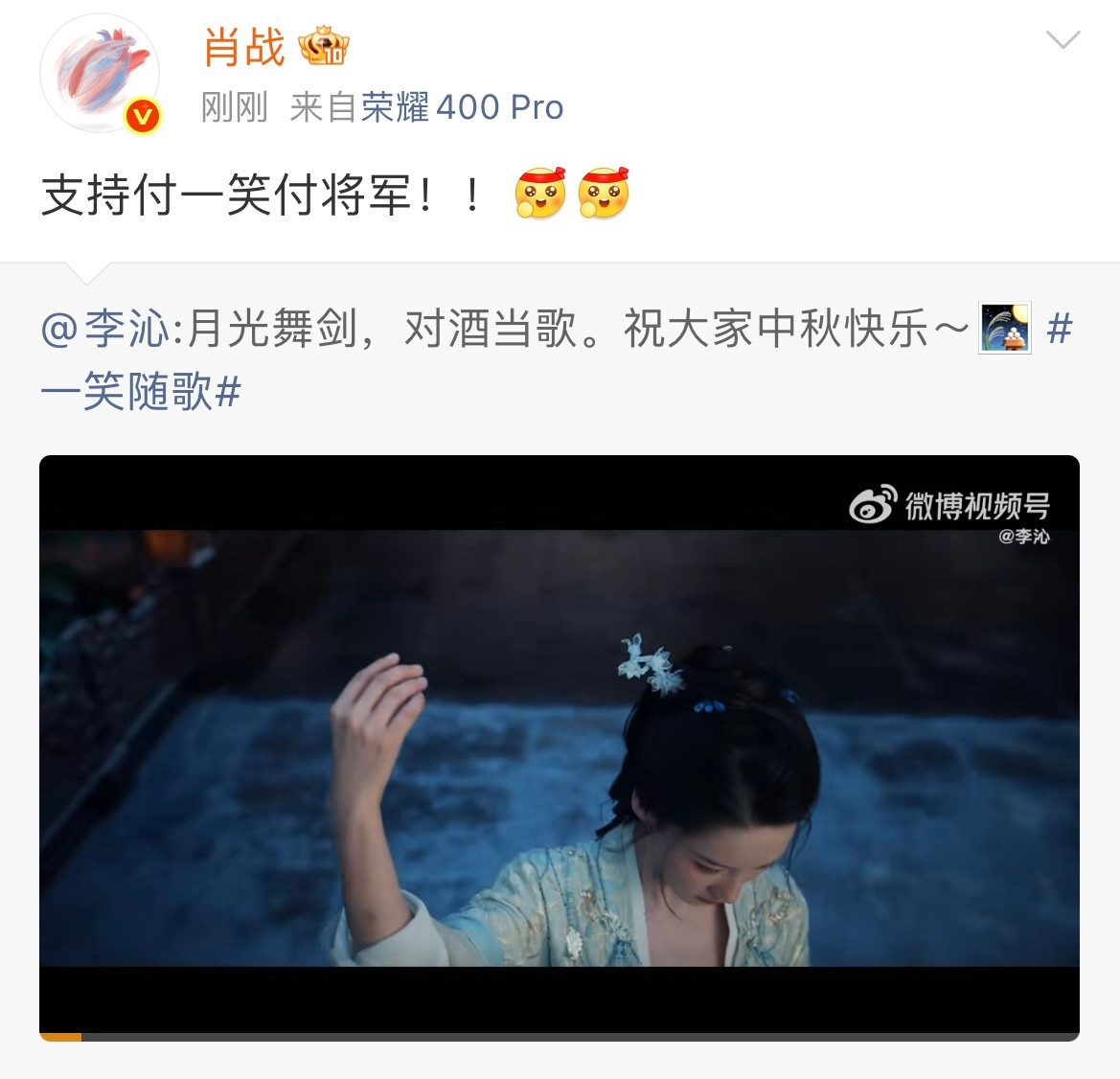 娱乐肖战转发支持李沁肖战转发李沁一笑随歌肖战转发李沁一笑随歌，看起来