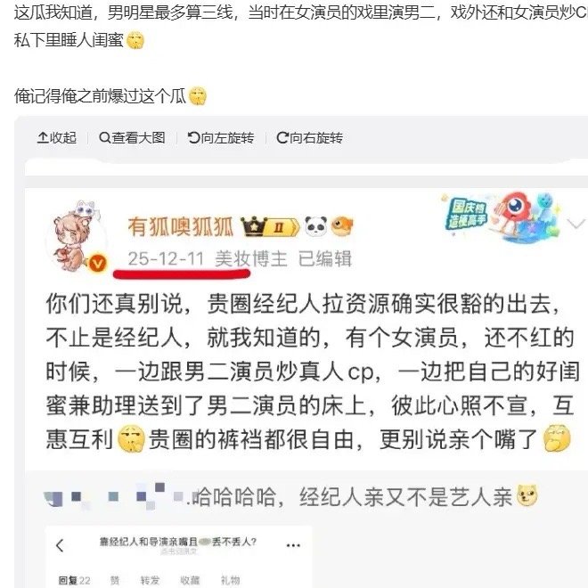娱乐圈又爆大瓜了！8月23日原来古力娜扎的前经纪人李登科在直播时，一位圈内人连麦