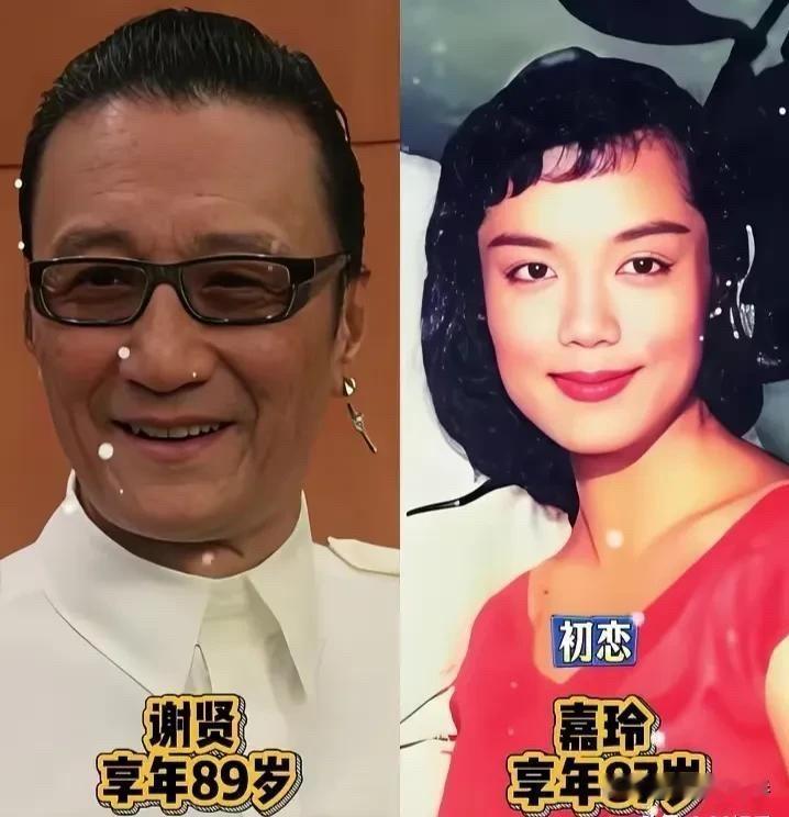谢贤，人称“四哥”，今年89岁了。他这辈子，演戏是副业，谈恋爱才是主业。他的情史