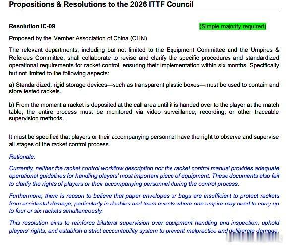 中国乒协就球拍检测提议去年多哈世乒赛王楚钦球拍被损坏，当时中国乒协提出抗议和申