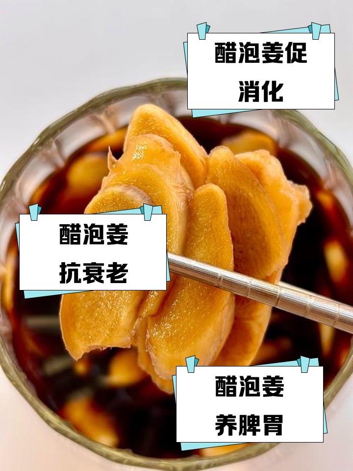 立夏刚过，全网都在晒醋泡姜。国医大师路志正吃了40多年的方子，仔姜切片加米醋冰糖