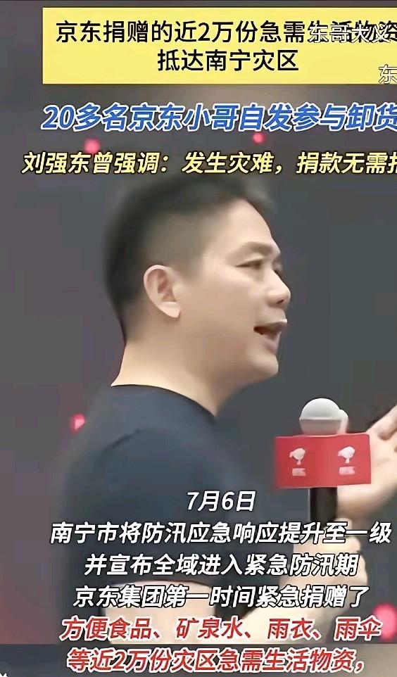 灾难面前毫不迟疑，第一时间捐出急需物资。他说只要是国家发生灾难，无论是哪里，就近