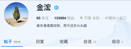 22个财经大V账号被永久封禁