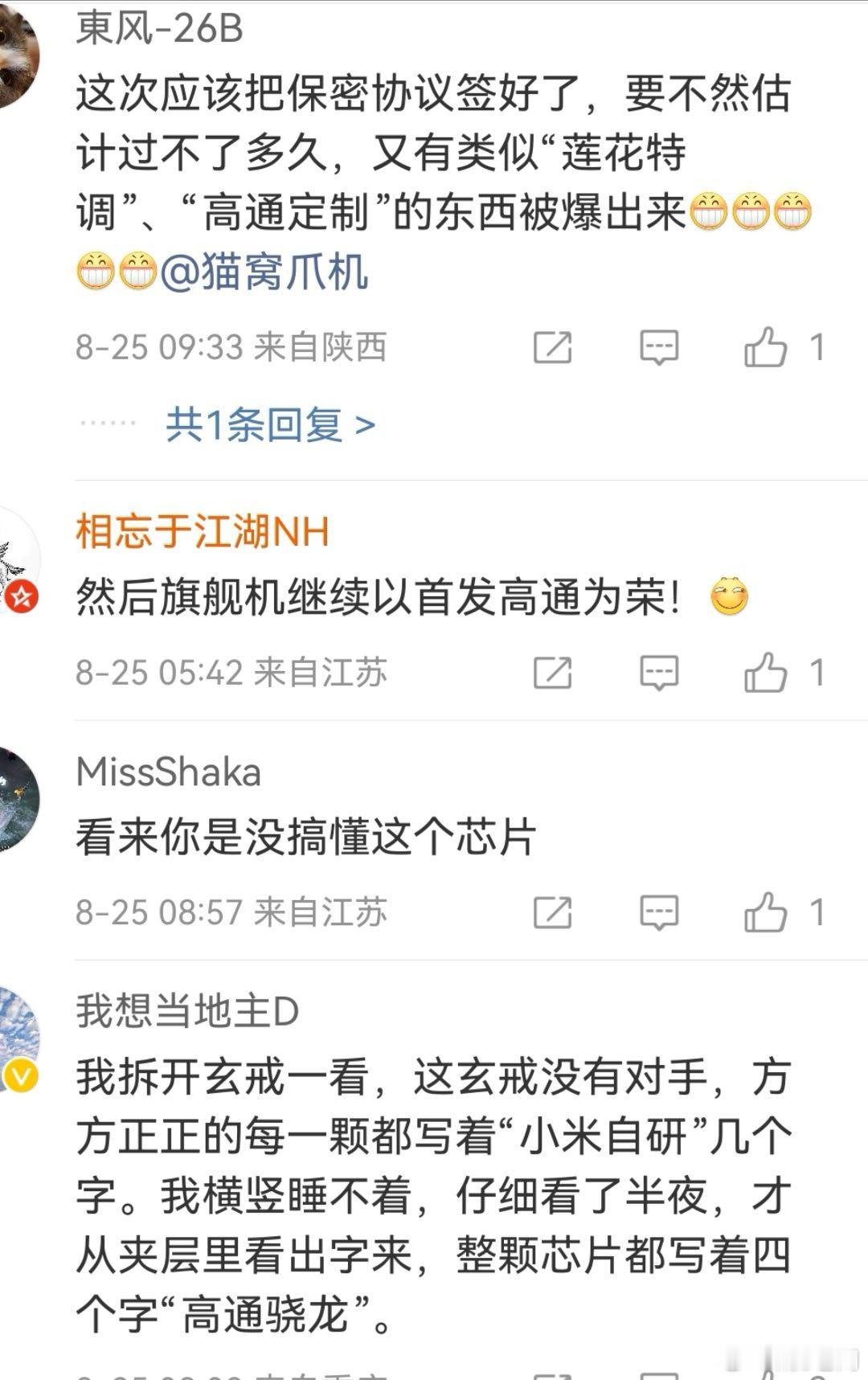 这帮人太损，损到家了，让我再笑会。​