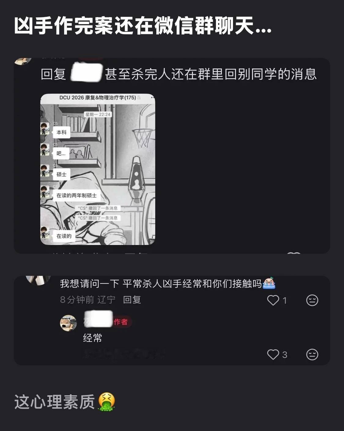…..真可怕阿​​​