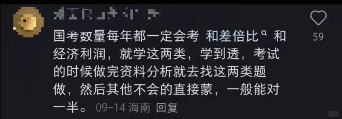 这哪里是邪修，这简直是行走的国考备考天才！！！