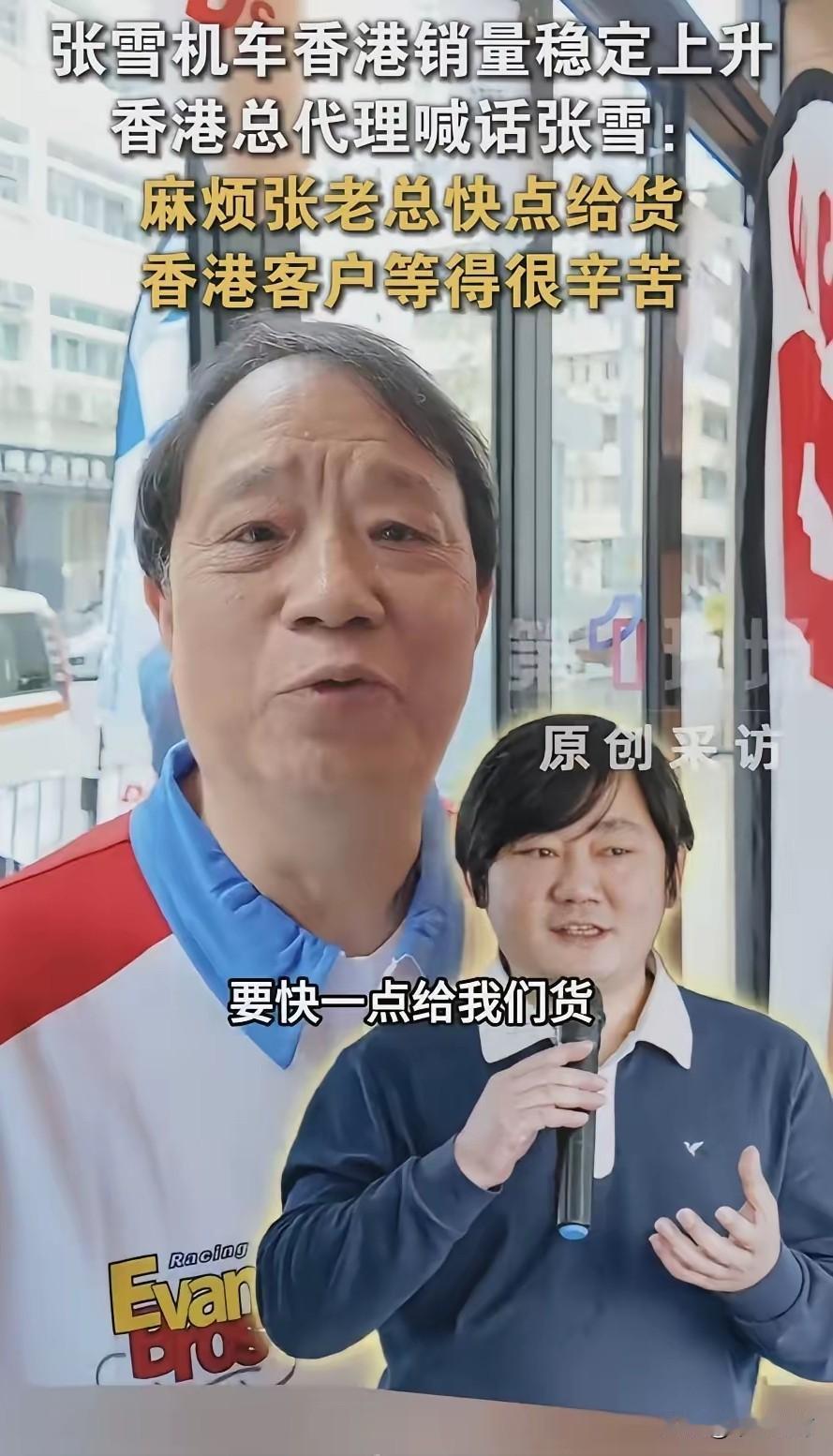 香港张雪机车总代理的老板都快愁哭了！自从瓦伦丁拿下第五个冠军后，门店人气直接爆