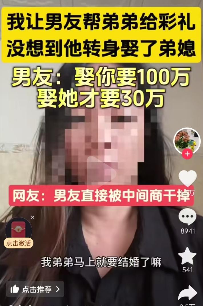 最近，网上热传着一件令人哭笑不得的事。一位女子为了给弟弟娶媳妇，居然逼着自己的男