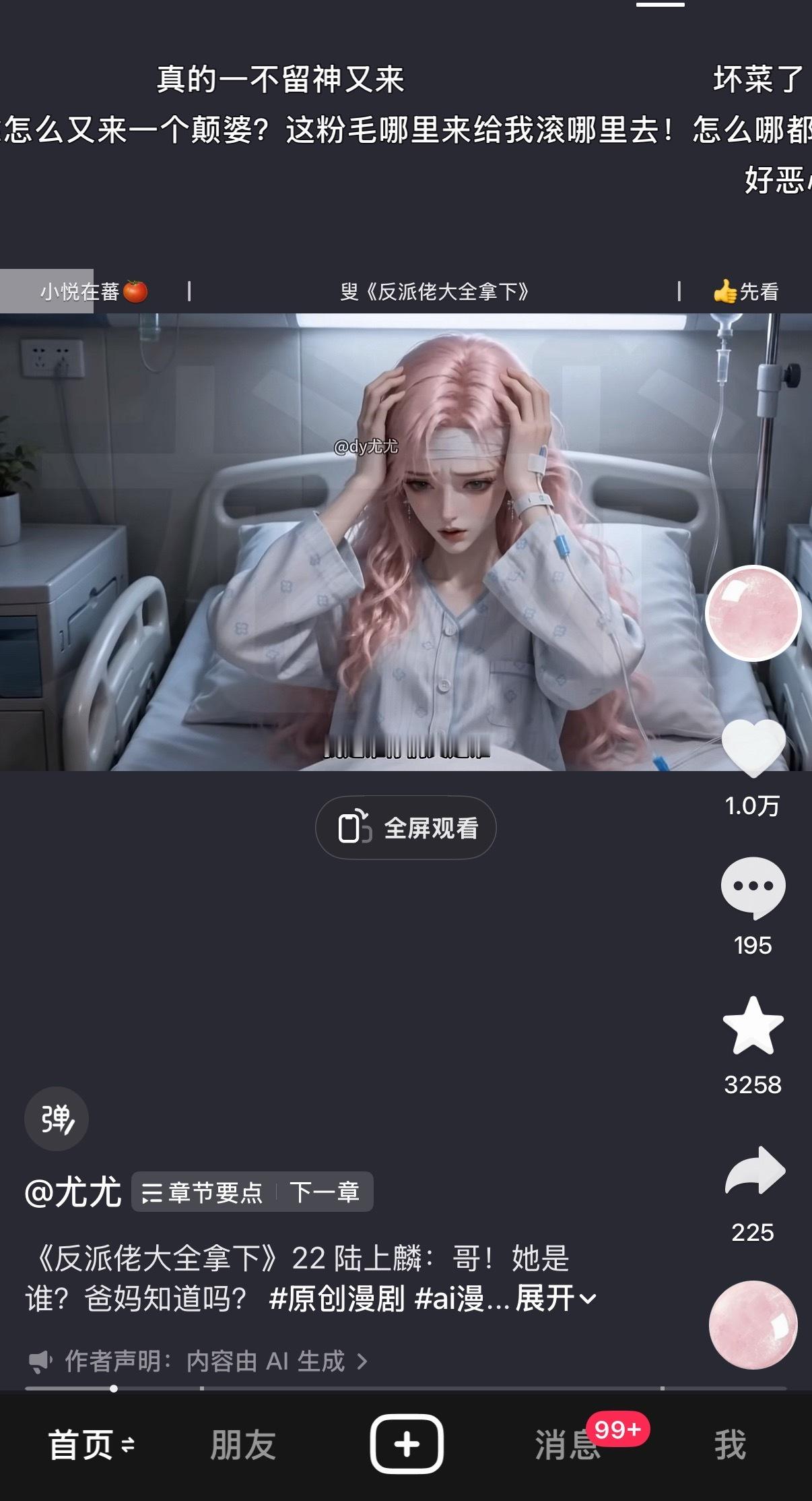 这个可以看，剧情是搞笑的