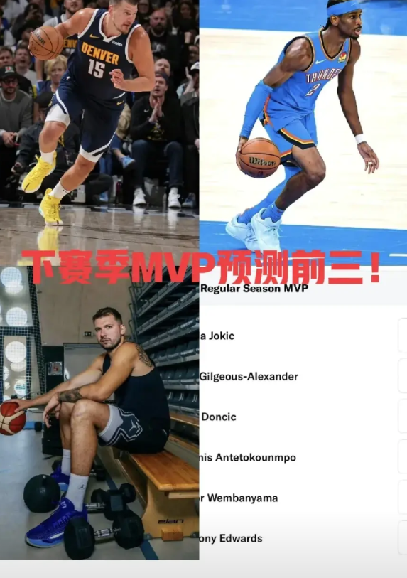 下赛季亚历山大是很难蝉联MVP，他的数据也大体上固定下来了，球队的战绩想要超越上