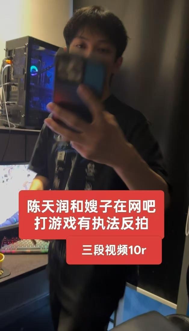 三段视频陈天润呢​​​
