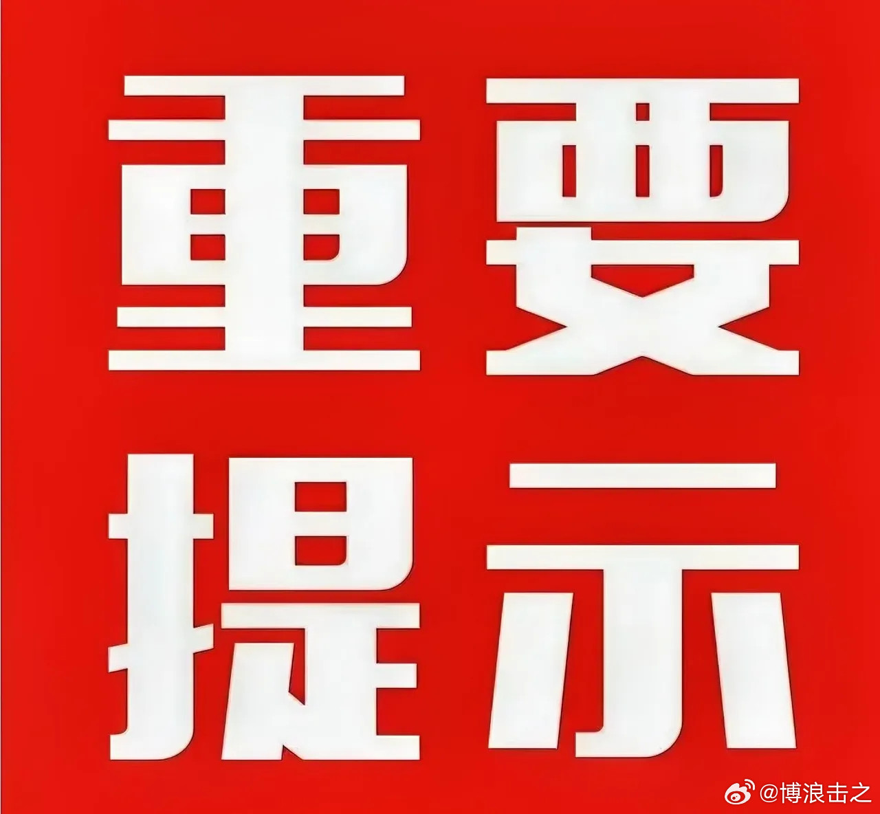 【逻辑】1，海陆重工，方正电机因主力净大单大幅流出，故出。2，标准股份，因主力在