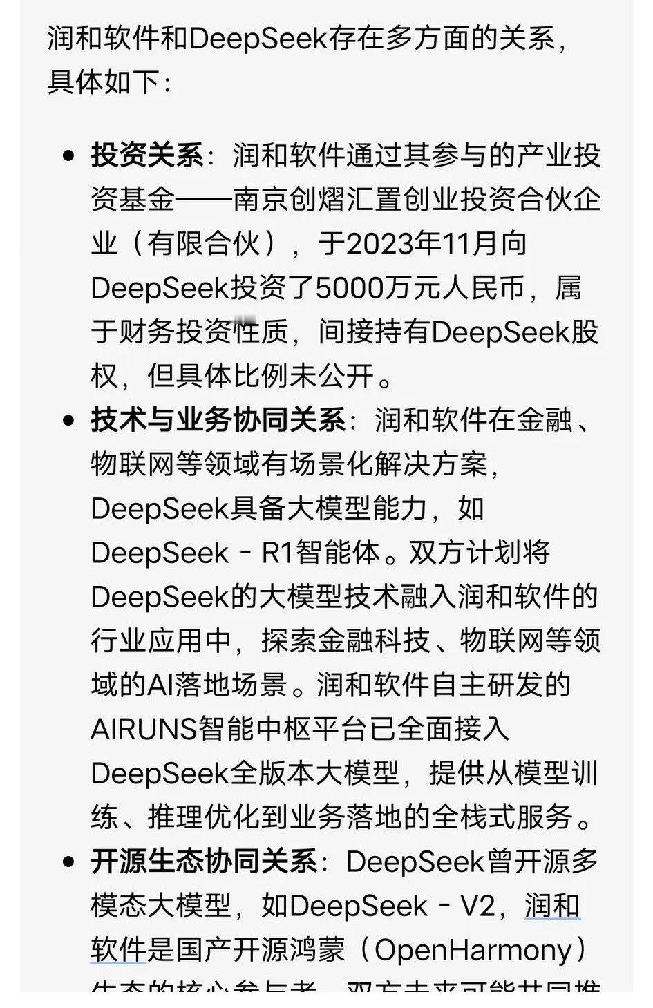 AI中国速度席卷全球，DeepSeek超越豆包，成为历史上最快突破3000万日活