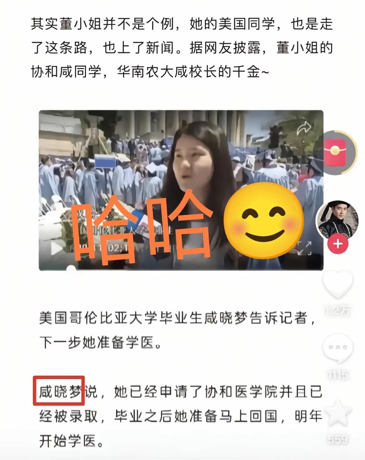 真是造孽啊，未出师，身已捷！王院士你的脸呢？
