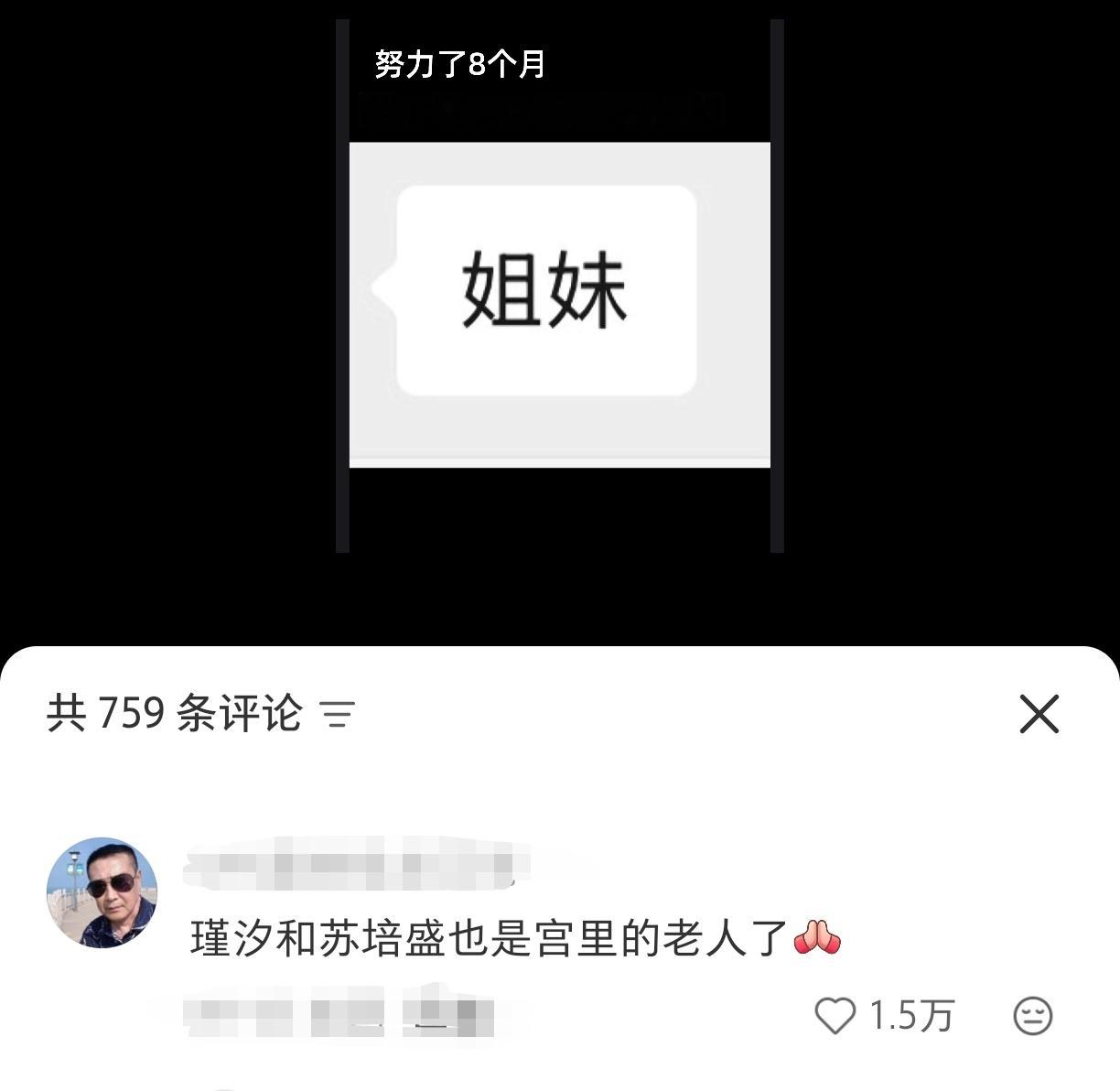 幸好不是《我的妈呀大姐》​​​