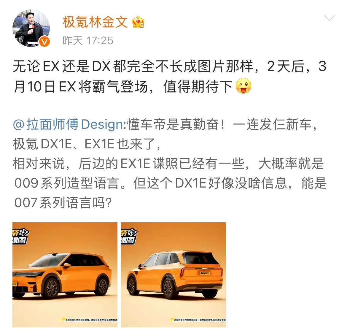 全尺寸旗舰SUV，EX1H，杭州湾库里南，插混+纯电SUV，今天亮相。原计划