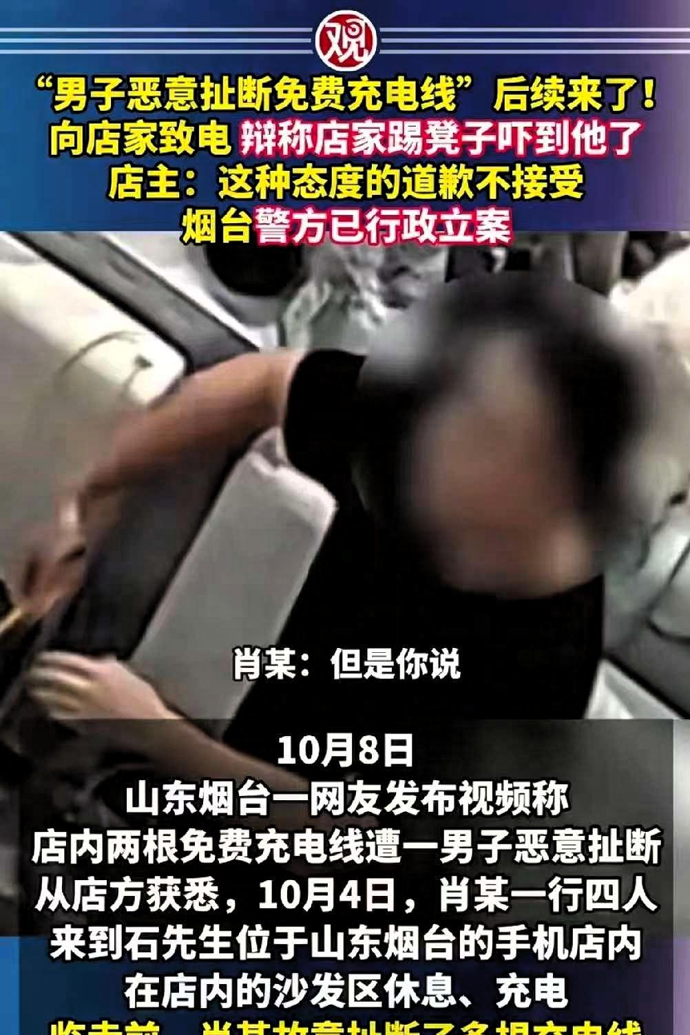撕线哥后续来了，还是没能够顶住压力，当初撕了人家店里的线还理直气壮，直到舆