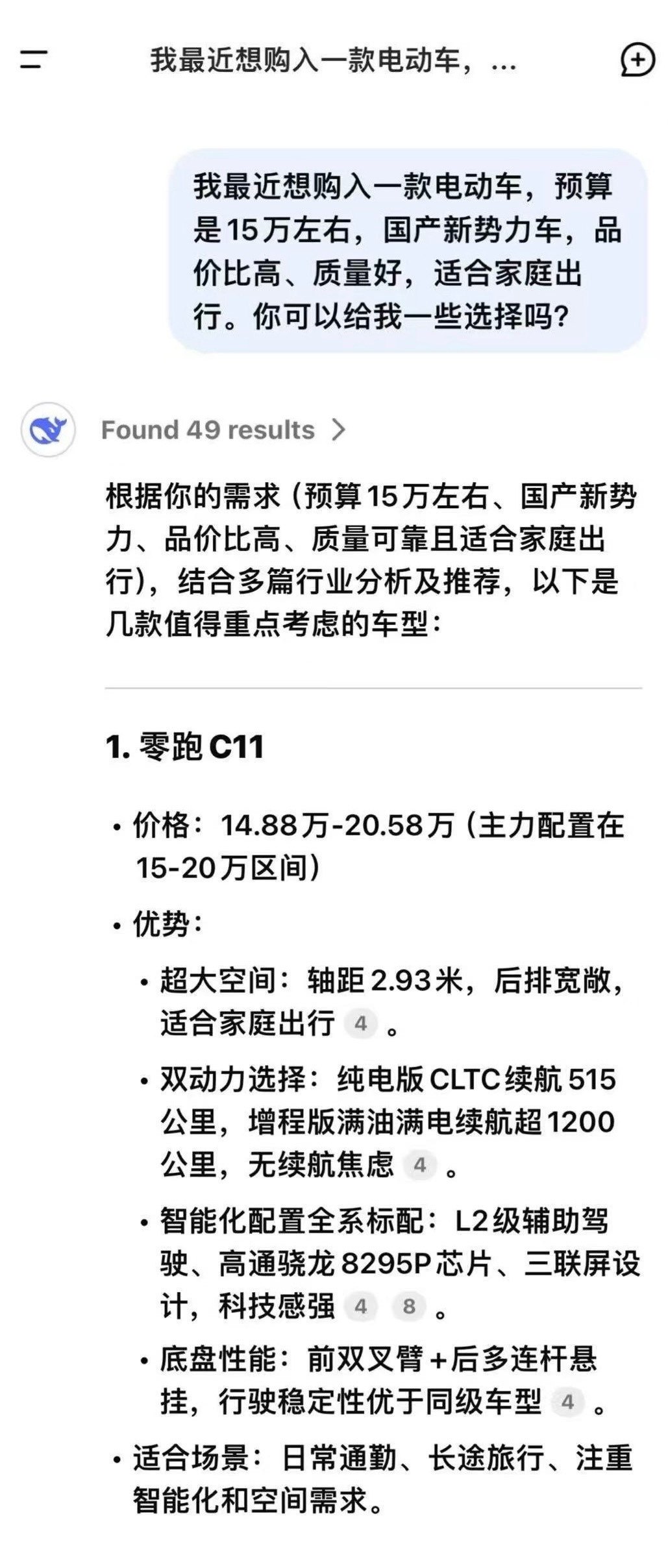 最近发现身边人都在用DeepSeek干各种事，有的朋友用它来算命，直接让它分析自