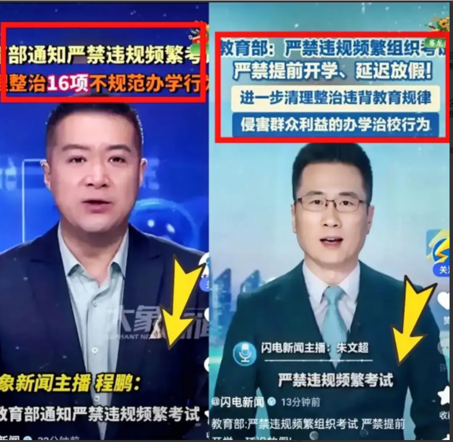 家长群又炸锅了！教育部5月27日发布通知，全国中小学新增两条红线，一条是