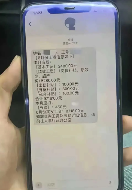 这工资可以算中产了吗[赞]