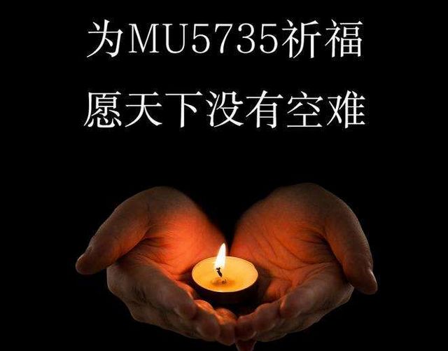 如果各大电视台在全国为东航mu5735默哀祈福的时候,敢继续播出娱乐