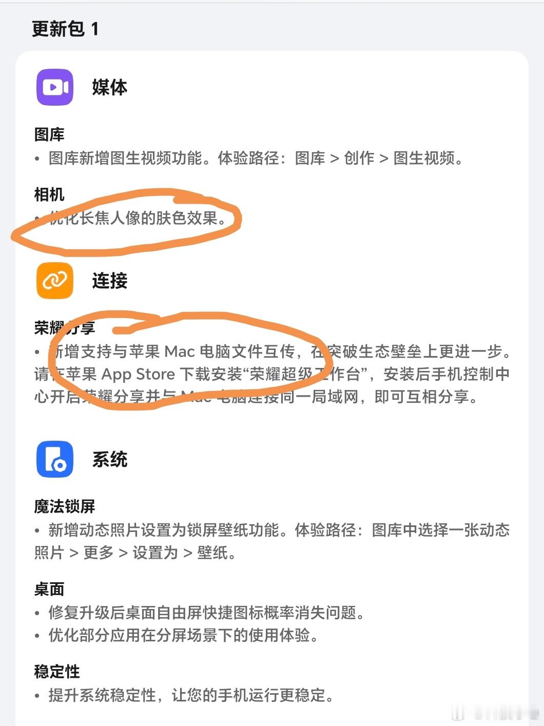 荣耀MagicV5的更新包又让折叠屏变得更强大了！Mac互联人像拍照提升再加上