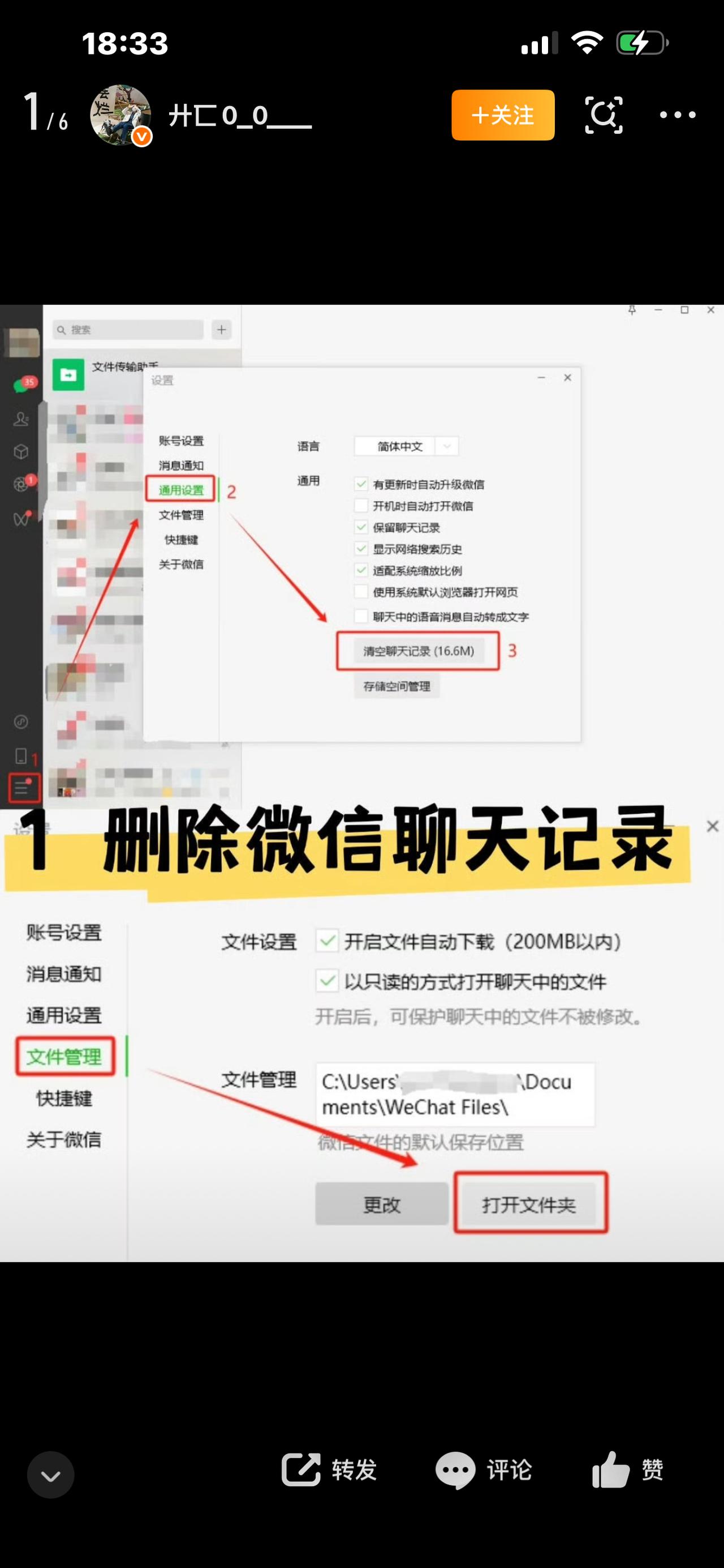 社死名场面！前同事离职忘删聊天记录，全公司看完当场尴尬到抠脚谁上班还没经历过