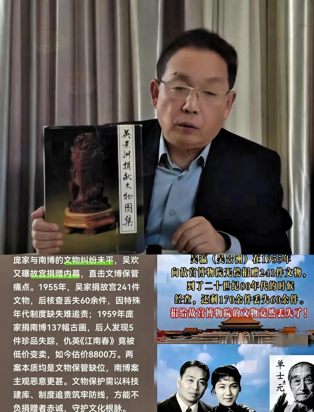 南博的瓜还没吃完，故宫又爆出让人脊背发凉的猛料！这边国家文物局刚介入调查南