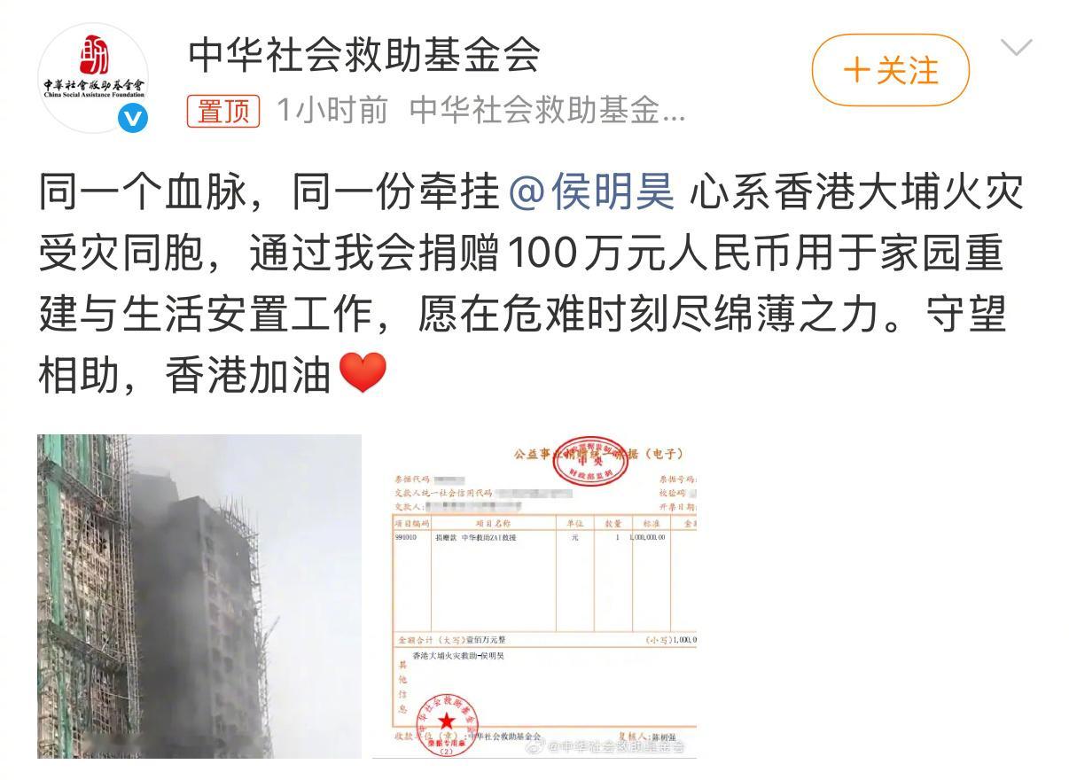 侯明昊为香港捐款100万真的被暖到了！在需要帮助的时刻挺身而出，默默捐款100