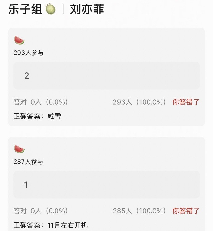 刘亦菲《咸雪》11月左右开机​​​