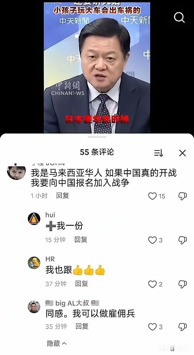一位马来西亚人称：我是马来西亚人，如果中国真的开战，我要向中国报名加入战争！​
