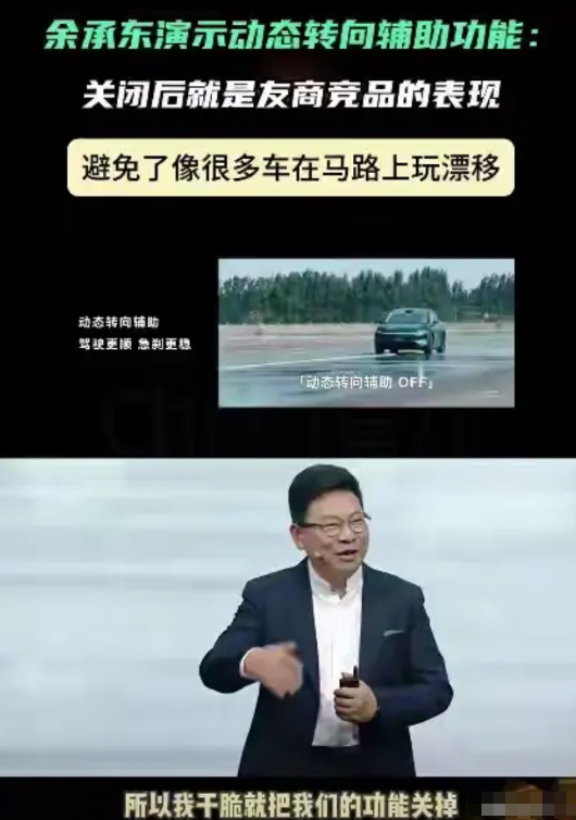 明文规定，不允许拉踩诋毁友商！可是华为的余承东又在内涵哪家车企呢？开个普